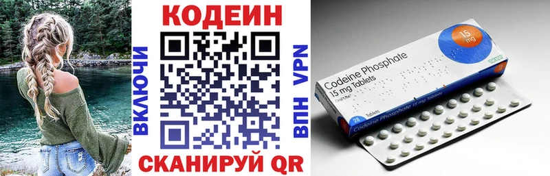 Кодеиновый сироп Lean напиток Lean (лин)  Кирсанов 