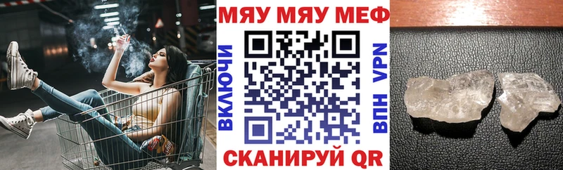 Мефедрон мука  даркнет сайт  Кирсанов 
