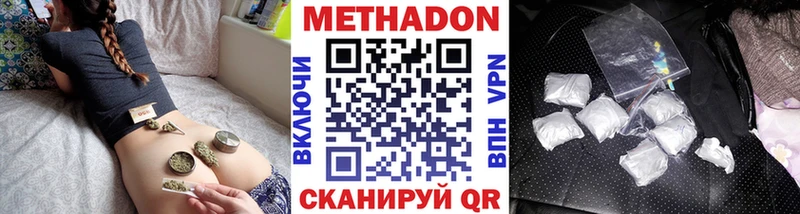 МЕТАДОН белоснежный  купить наркотик  Кирсанов 