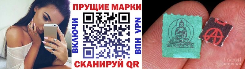 Марки 25I-NBOMe 1,8мг  Кирсанов 