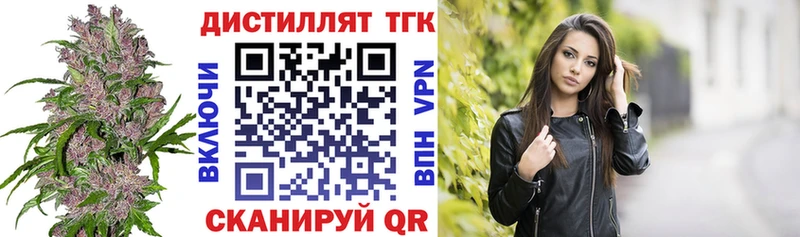 ТГК концентрат  ссылка на мегу tor  Кирсанов 